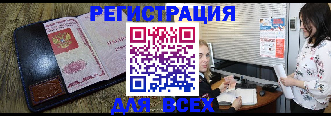 временная регистрация в Сорочинске