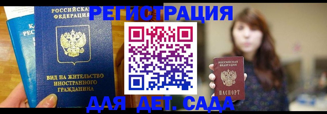 прописка для военкомата в Сорочинске