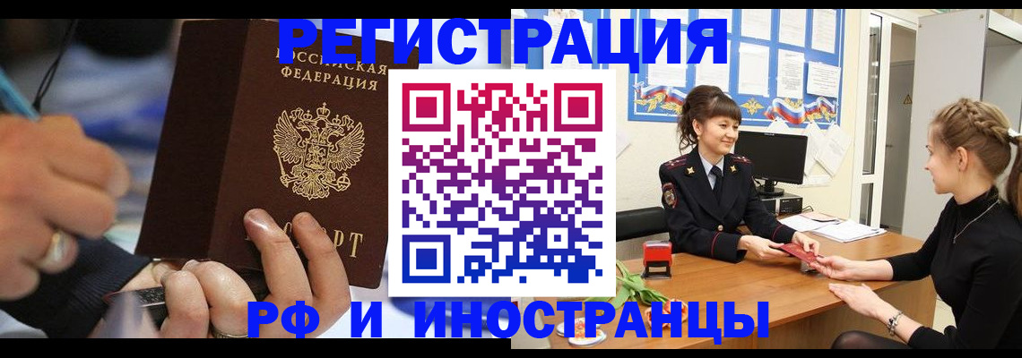 временная регистрация госуслуги в Сорочинске